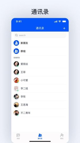 拓语 2.0.4 安卓版 1