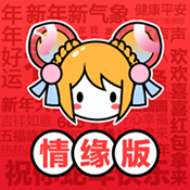 AcFun情缘版