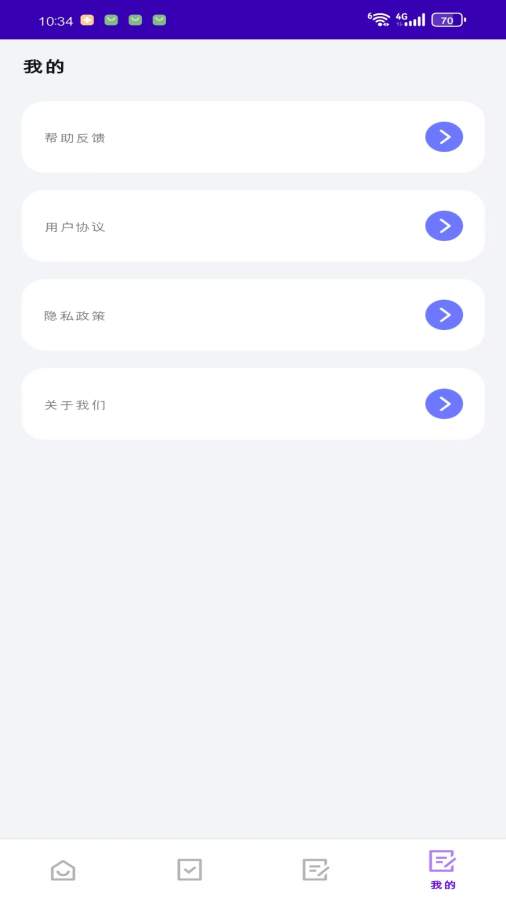 优速工具箱 1.3.5.0 安卓版 3