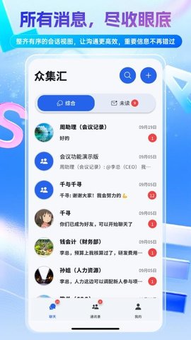 众集汇 1.0.1 安卓版 2