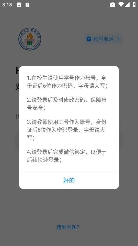 智慧川体 1.0.3 安卓版 1