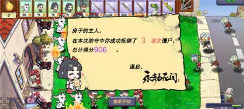 永劫大战僵尸 0.5 安卓版 2