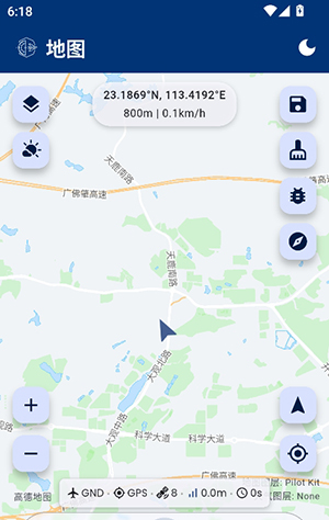 PilotKit 1.1.1 安卓版 3