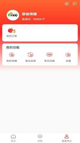 穿梭传媒 0.0.173 安卓版 2