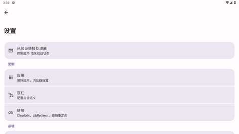 LinkSheet Nightly nightly-2025100502-nightly 安卓版 1