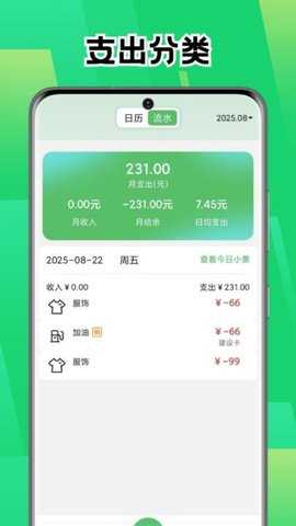 Pi账本 1.1 安卓版 2