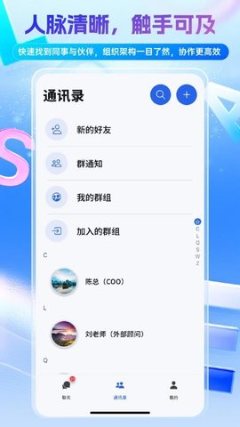 众集汇 1.0.1 安卓版 1