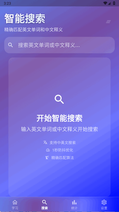 背词鸭 1.0.0 安卓版 1