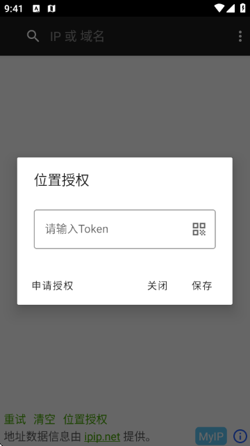 BestTrace 1.21 安卓版 0