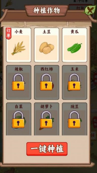 种菜忙不停赚钱 1.0.1 安卓版 0