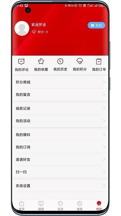 贺州融媒 1.5.6 安卓版 3