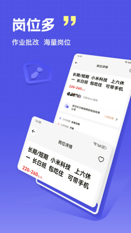 秒结兼职 1.0.18 安卓版 2