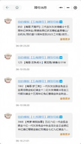 剑网三咕咕代售 1.0.0 安卓版 3