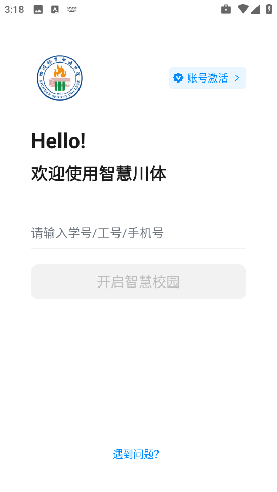 智慧川体 1.0.3 安卓版 0
