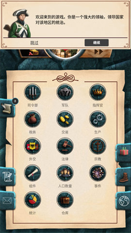 殖民时代 1.0.60 安卓版 3