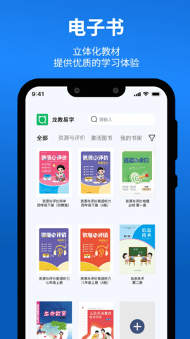 龙教易学 1.1.22 安卓版 2