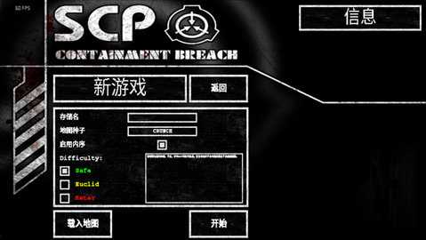 scp安全壳破裂 1.2.0 安卓版 1