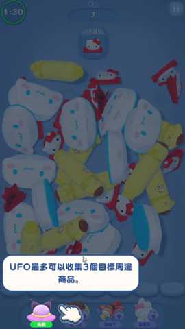 凯蒂猫集集乐 5.1.0 安卓版 0