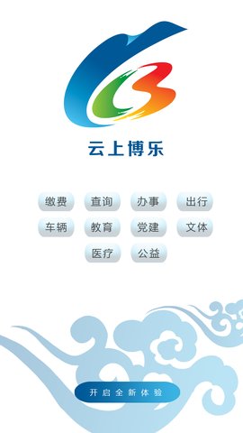 博乐好地方 2.2.0.7 最新版 2