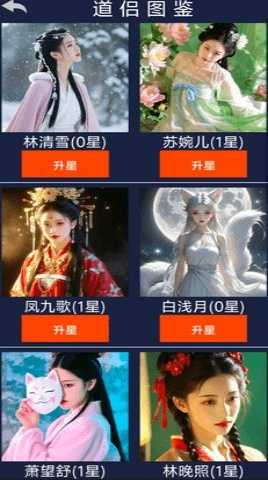 玄灵修仙传 1.1 安卓版 3