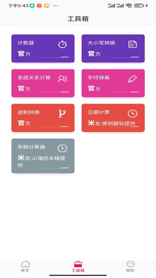 屏有引力 1.0.0 安卓版 1