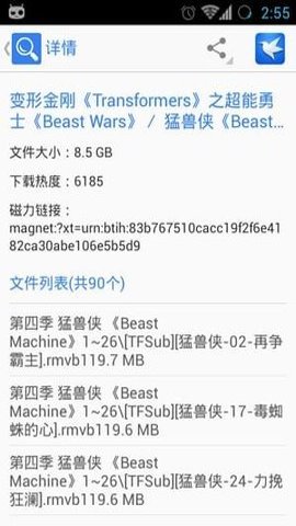 迅雷资源助手 1.2 官方版 2