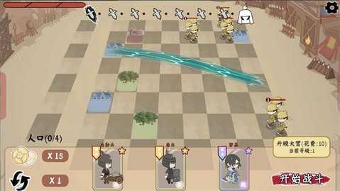 三国自走棋 0.5.0 安卓版 3