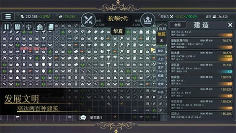 放置文明 1.520 安卓版 2