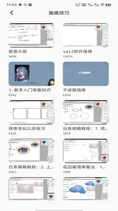 Zonmoonks工具箱 1.0.3 安卓版 2