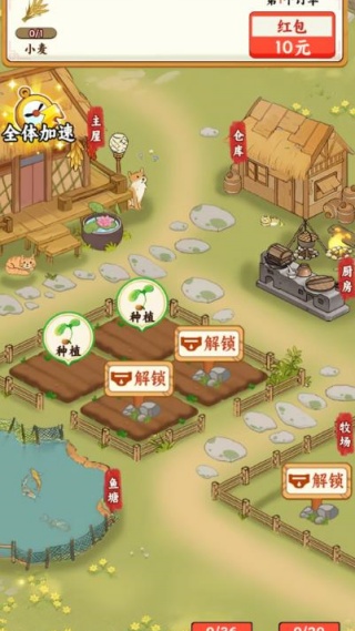 种菜忙不停赚钱 1.0.1 安卓版 3