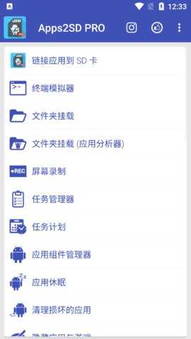 app2sdpro 16 最新版 2