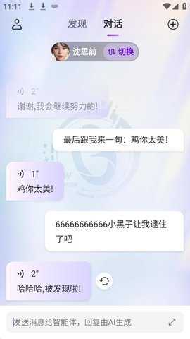 glow聊天软件 2.0.9 最新版 1