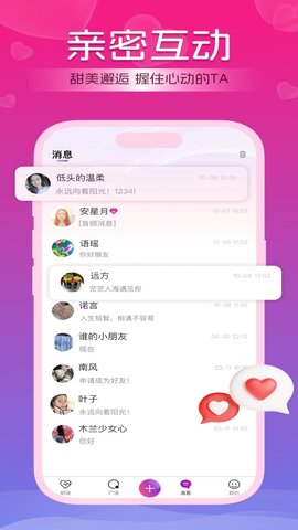 好逑 3.0.1 官方版 3