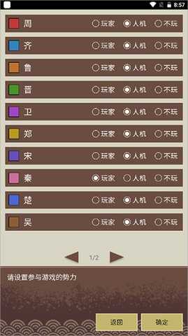 王图天下 0.4.0 安卓版 1