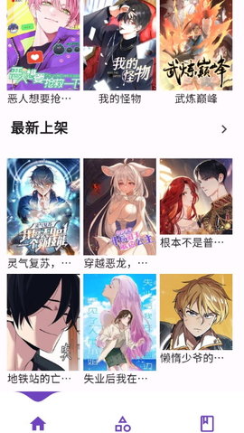 Z漫画 1.0.0 安卓版 3