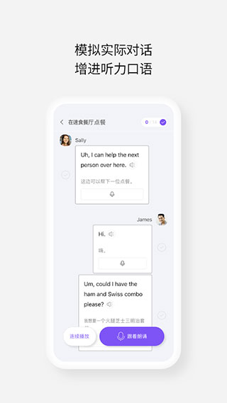 cake学英语 6.3.3 安卓版 0