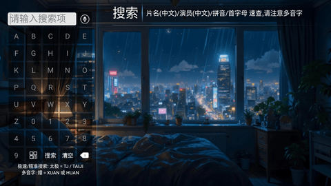 超能播放器 9.0 安卓版 1
