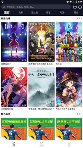 DG影视 2.0 安卓版 1