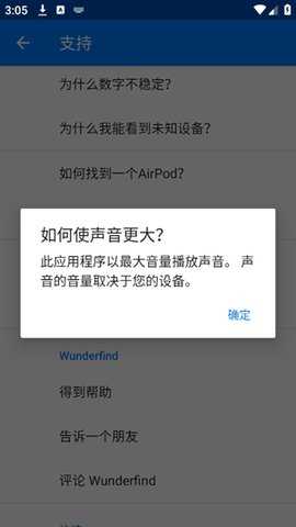 Wunderfind 1.4 最新版 3
