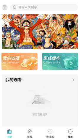 漫ZONE 0.0.7 安卓版 1