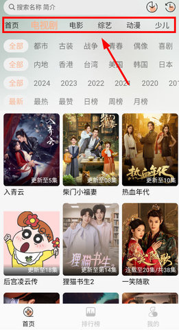 小葵影视 1.0.1 最新版 3