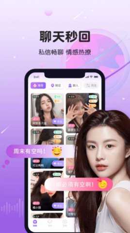 暖暖心遇 2.7.3 安卓版 2