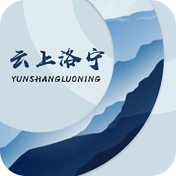 云上洛宁免费下载-云上洛宁客户端