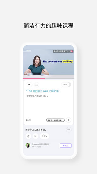 cake学英语 6.3.3 安卓版 2