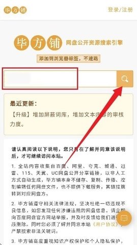 毕方铺 1.0.0 安卓版 2