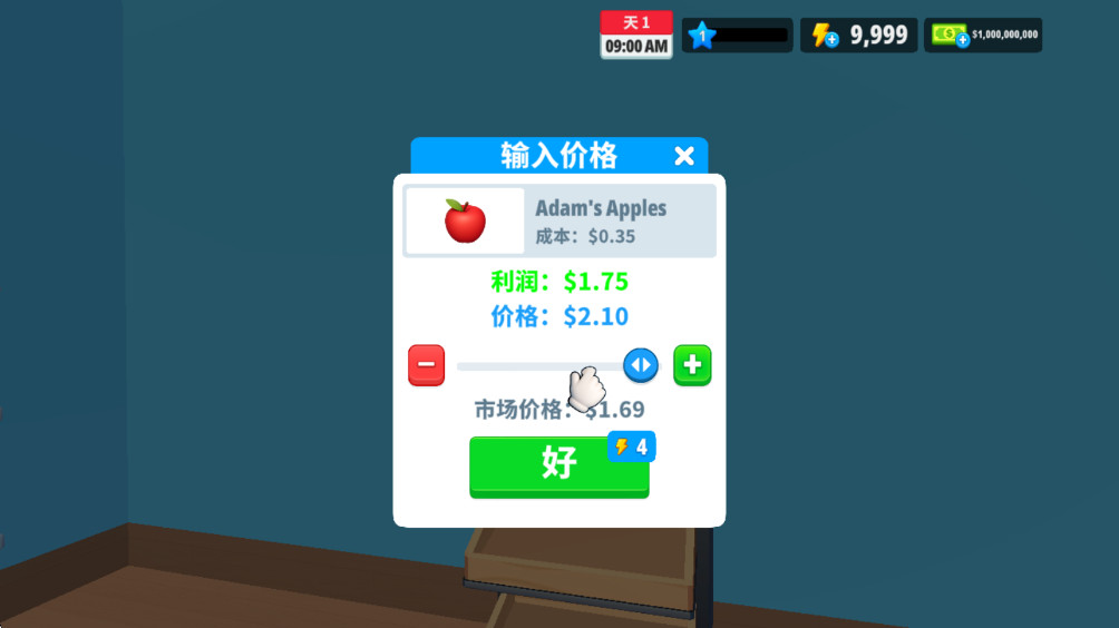 我的超市商店模拟 1.21.5 安卓版 0