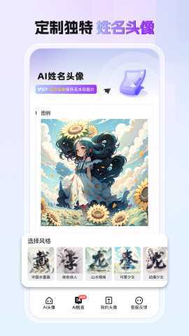 小漫头像 1.1.33 安卓版 2