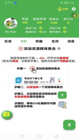 笃读 1.0.3 安卓版 2