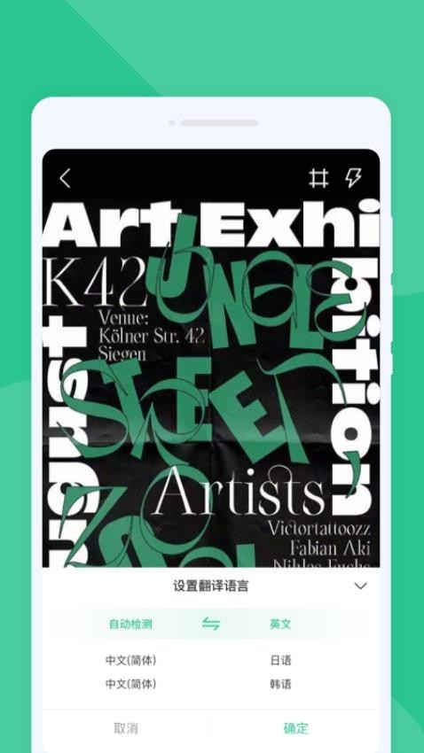 智多星翻译 1.0.1 安卓版 1