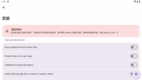 LinkSheet Nightly nightly-2025100502-nightly 安卓版 3